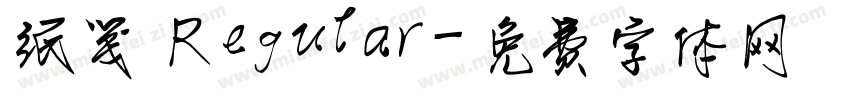 纸笺 Regular字体转换